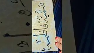Sumayya#shineart #calligraphy #art #calligraphylattering #artist #allah #drawing