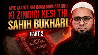 Part 2 Imam Bukhari Rehmatullah Aleh Seerat  by Sheikh Suhail Fazal Sanabili