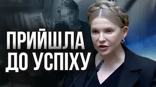 Юля Юля Україна: Верховна Рада йшла до успіху уже давно