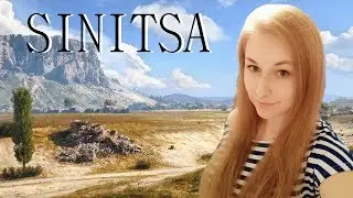 ДЕВУШКА ИГРАЕТ ) СТРИМ НА НОВОМ МЕСТЕ ) ПЕРЕЕХАЛА  Sinitsa Patch 🐦 WOT 💥  Stream