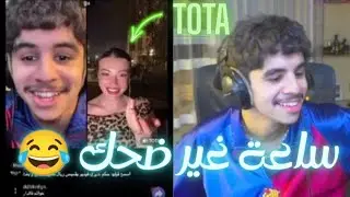 رؤوف يحكي لتوتا على هاجر 💔🇲🇦😢
