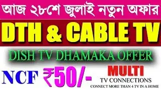 dth & cable news ! Dish TV's New Multi-TV Policy to Offer Rs. 50 as NCF Charge for Second Connection