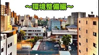 【環境保全】(有)アイビー産業　環境整備編