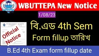 WBUTTEPA New Notice//B.Ed 4th sem Exam Form Fillup date published