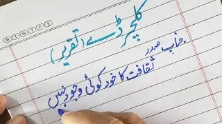 Speech On Culture Day