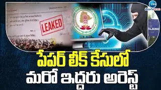 SIT Arrests Two More Person in TSPSC Paper Leak Case | Arrested 17 Members | ZEE Telugu News