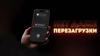 ВСЁ не так с iOS