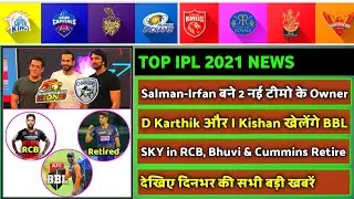 IPL 2021 - 8 Big News For IPL on 16 May (Bhuvi Retired, Jos Buttler & Archer, IPL New Starting Date)