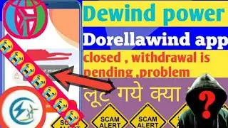 sse wind app withdrawal problem || sse wind app new update today || wind power withdrawal problem