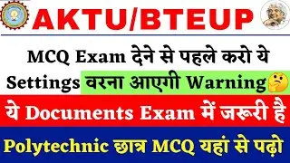 aktu online exams | bteup online exam | aktu online exam Cheating |  B.Pharma mcq | polytechnic mcq