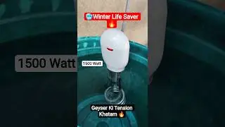 Havells Heater Sirf ₹549? 😳 | Best Budget Heater 2026 😱 🥶Winter Life Saver 🔥 Immersion Heater 1500W