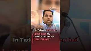 Liquor Scam: Raj Kasireddy Names Key YSRCP Leaders? #politics