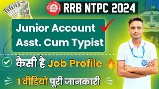junior account assistant cum typist job profile | jaact job profile in railway | railway job