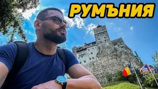 5 Дни в Румъния, Букурещ – Места, които трябва да посетите