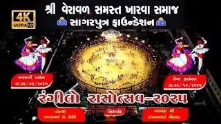 Navratri 2025 Veraval Kharva Samaj #navratri #veraval #2025 #youtube #navratri2025 