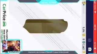 Смотрите, как я играю в FUT 18 PACK OPENER by PacyBits через Omlet Arcade!