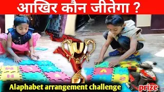 Alphabet Sequence Arrangement Competition Game | My viral game vlog | Kids fun game