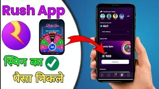Rush app me spin ka paisa kaise nikale | Rush App