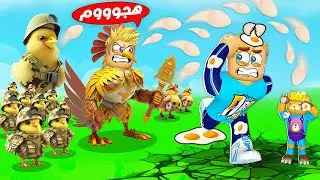 فيلم روبلوكس : 10,000 فرخه ضدنا 🐓🐥 ( جيش فراخ حركات حولنا فرخه للآسف 😥 ) البيض اتسرق 🥚 !!