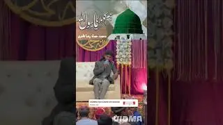 Humko bulana ya rasool allah Muhammad Hammad Raza Qadri