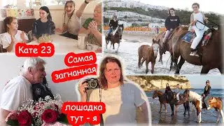VLOG День Рождения Кати 23 года в Италии
