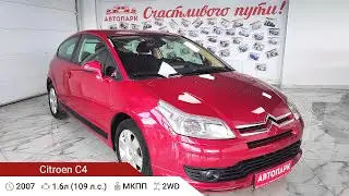 Сitroen C4 2007 г.в., 1.6 МТ (109 л.с.), 1 Владелец! Купить в автосалоне Автопарк в городе Ярославль