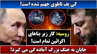 جمهوری پنجم | رزاق مامون | 6540 | کی یف تابلوی جهنم شده است