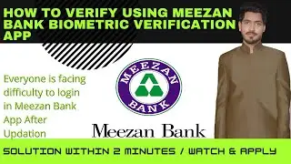 How to Verify using Meezan bank Biometric Verification App | Meezan Bank App | MBL