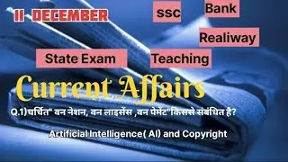 Current Affairs 11 December 2025 #upsc #currentevents 
