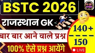 Bstc Rajasthan GK 2026 | BSTC Online Classes 2026 | BSTC Important questions 2026 | Rajasthan Gk