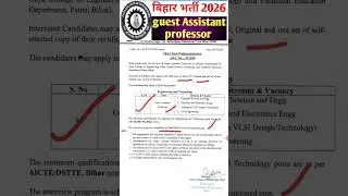 Bihar vacancy 2026 guest Assistant professor #biharjobs