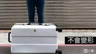oumos 行李箱 來自法國