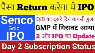 Senco Gold IPO | Senco Gold IPO Day 2 Subscription Status | Senco IPO GMP | Upcoming IPO July 2023