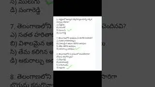 TSPSC GROUPS 2023:TELANGANA ECONOMY PRACTICE BITS FOR ALL COMPETITIVE EXAMS. ECONOMY BITS