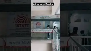 New Aadhar Seva Kendra Ranchi, Jharkhand (Kantatoli Mangal Tower) #name #new #address