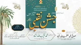Jashan E Naqeebi (2025 highlights)