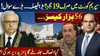 Supreme Court Reform in Pakistan | Will Justice Speed Up Now? | Margalla News