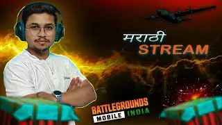 BGMI चा राडा Crazy आला&nbsp;😍😜 | Marathi Stream |  sSsCrazy is Live 😜🙏🏻| BGMI on Mobile