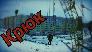 На крючке!