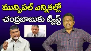 Journaist sai Speakes Abut Municipal Elections | AP 10 News | పురపాలిక ఎన్నికల్లో చంద్రబాబుకు షాక్