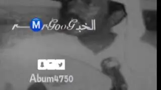 عيسى الاحسائي  عاجز عن التعبير.