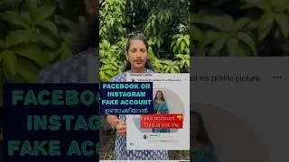 Facebook or instagram യിൽ fake account ഉണ്ടാക്കിയാൽ എന്താണ് ശിക്ഷ