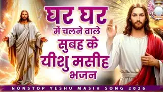 sadri devotional christian songs || latest nagpuri christmas song || sadri christian song collection