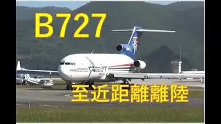 【懐かしのB727サウンド】世界一危険な空港から離陸　セントマーチン・プリンセス・ジュリアナ空港