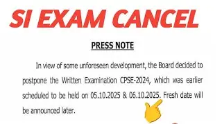 SI EXAM CANCEL ହବକି// SI EXAM