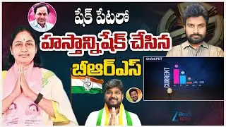 KK Survey Report | Shaikpet | Congress | BRS | Jubilee Hills By Election | ZEE Telugu News