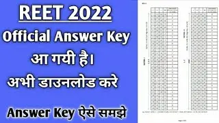 REET Official Answer Key Kaise Download Kare 2022 || Download REET Level 1, 2 Answer Key PDF 2022