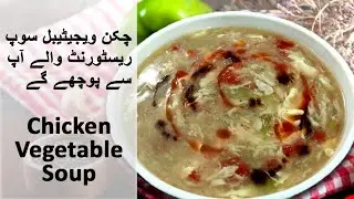 HomeMade Chicken Vegetable Soup Recipe | Restaurant Style Soup | Weight Loss & Healthy Soup