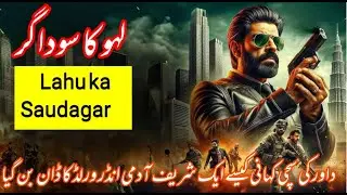 Lahu Ka Saudagar || Epi 35 || Mujahid || Commando || Crime ||  Urdu Action Novels