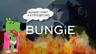 Bungie - Marathon - Как украсть стиль игры и разозлить фанатов. Разбор ситуации. #bungie #marathon